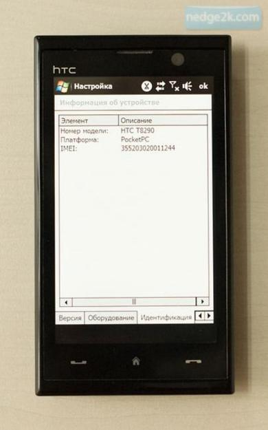 Illustration for article titled Leaked HTC T8290 Has Touch HD Resolution, WiMax, Sharp Corners